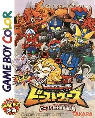 Kettou Beast Wars - JP GameBoy Color