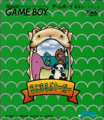 Animal Breeder - JP GameBoy