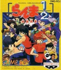 Ranma 1/2: Kakugeki Mondou - JP GameBoy