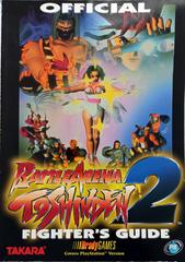 Battle Arena Toshinden 2 Official Fighter's Guide - Strategy Guide