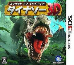Combat of Giants: Dinosaurs 3-D - JP Nintendo 3DS