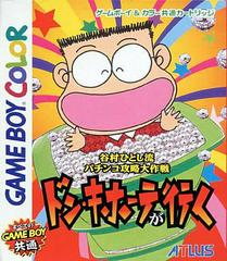 Tanimura Hitoshi no Don Quixote ga Iku - JP GameBoy Color