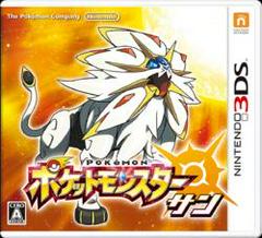 Pokemon Sun - JP Nintendo 3DS