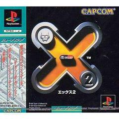 X2: No Relief - JP Playstation