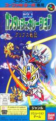 SD Gundam Generation B: Gryps Senki - Super Famicom