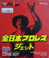 Zen-Nihon Pro Wrestling Jet - JP GameBoy