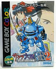 Sakura Taisen GB2 Thunder Bolt Sakusen - JP GameBoy Color