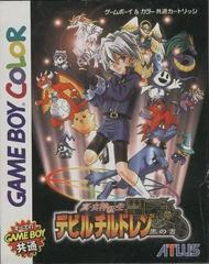 Shin Megami Tensei : Devil Children : Kuro no Sho - JP GameBoy Color