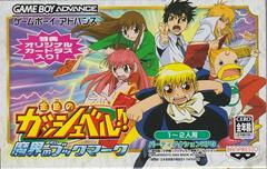 Zatch Bell: Bookmark of Demon World - JP GameBoy Advance