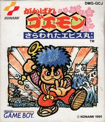 Ganbare Goemon: Sarawareta Ebisumaru - JP GameBoy