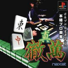 Nippon Pro Mahjong Renmei Kounin - Shin Tetsuman - JP Playstation