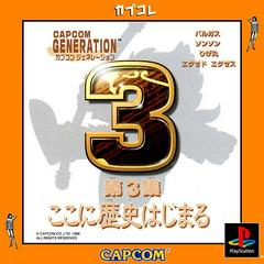 Capcom Generation 3 - JP Playstation