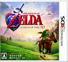 Zelda: Ocarina of Time 3D - JP Nintendo 3DS