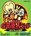 GB Genjin Land: Viva! Chikkun Oukoku - JP GameBoy