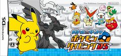 Battle and Get! Pokemon Typing DS - JP Nintendo DS