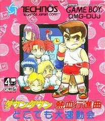 Downtown Nekketsu Koushinkyoku: Dokodemo Daiundoukai - JP GameBoy