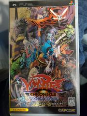 Vampire Chronicle the Chaos Tower - JP PSP