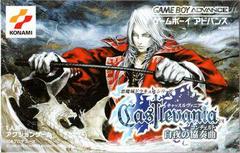 Castlevania : Byakuya no Concerto - JP GameBoy Advance