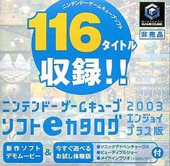 Interactive Disc Catalog Summer 2003 - JP Gamecube