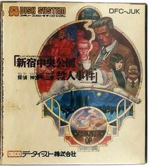 Detective Jinguji Shinjuku Koen - Famicom Disk System