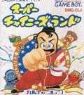 Super Chinese Land - JP GameBoy