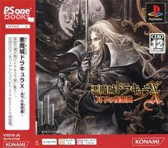 Akumajou Dracula X: Nocturne in the Moonlight [PSOne Books] - JP Playstation