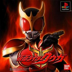 Kamen Rider Kuuga - JP Playstation