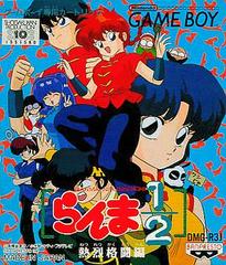 Ranma 1/2 : Netsuretsu Kakutouhen - JP GameBoy