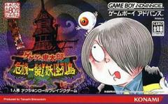 Gegege no Kitarou : Kiki Ippatsu ! Youkai Rettou - JP GameBoy Advance