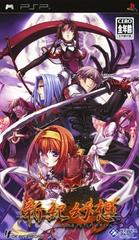 Shinki Gensou: SSII Unlimited Side - JP PSP
