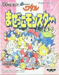 Chou Mashin Eiyuuden Wataru : Monstre Mazekko - JP GameBoy