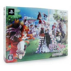 Zettai Meikyuu Grimm: Nanatsu no Kagi to Rakuen no Otome [Limited Edition] - JP PSP