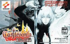 Castlevania: Akatsuki no Minuet - JP GameBoy Advance