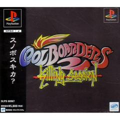 Cool Boarders 2 Killing Season - JP Playstation