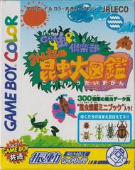 Getchuu Club: Minna no Konchuu Daizukan - JP GameBoy Color