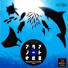 Aquanaut no Kyuujitsu: Memories of Summer 1996 - JP Playstation