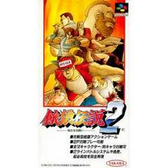 Fatal Fury 2 - Super Famicom