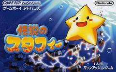 Densetsu No Starfy - JP GameBoy Advance