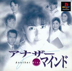 Another Mind - JP Playstation