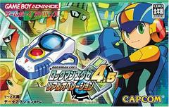 Rockman EXE 4.5 Real Operation - JP GameBoy Advance