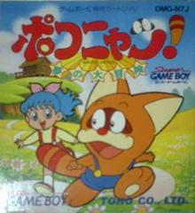 Pokonyan! Yume no Daibouken - JP GameBoy