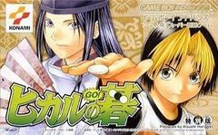Hikaru No Go - JP Game Boy Advance