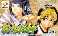 Hikaru No Go - JP GameBoy Advance