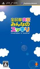 Everybody's Stress Buster - JP PSP