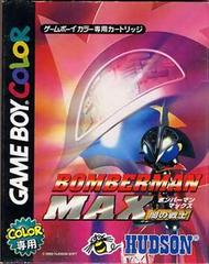 Bomberman Max: Yami no Senshi - JP GameBoy Color