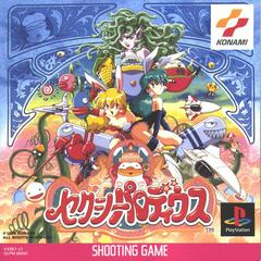 Sexy Parodius - JP Playstation