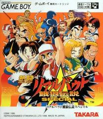 Fatal Fury Special - JP GameBoy