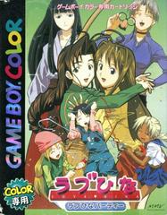 Love Hina Party - JP GameBoy Color