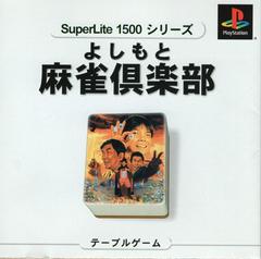 Yoshimoto Mahjong Club Deluxe [Superlite 1500 Series] - JP Playstation