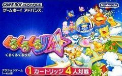 Kurukuru Kururin - JP GameBoy Advance